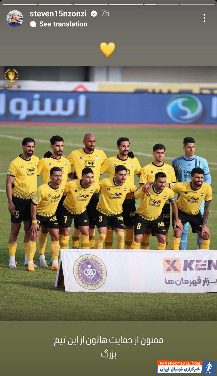 عکس| استوری مرد شماره یک سوپر جام با زبان فارسی!