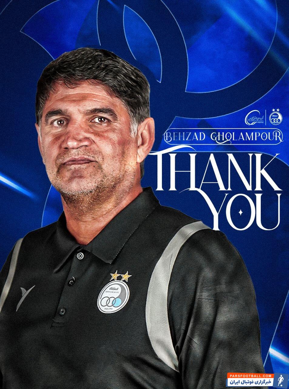باشگاه استقلال: از زحمات بهزاد غلامپور کمال تشکر و قدردانی را داریم