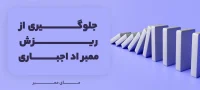 ممبر اجباری تلگرام