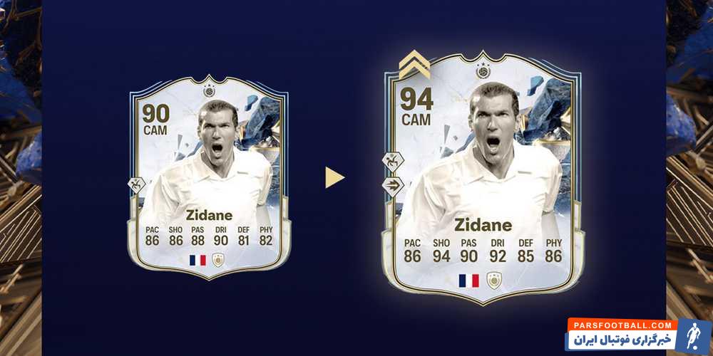 ارتقا جذاب کارت ویژه زیدان