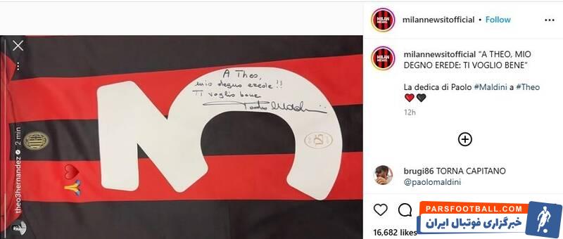 تیم فوتبال میلان , 