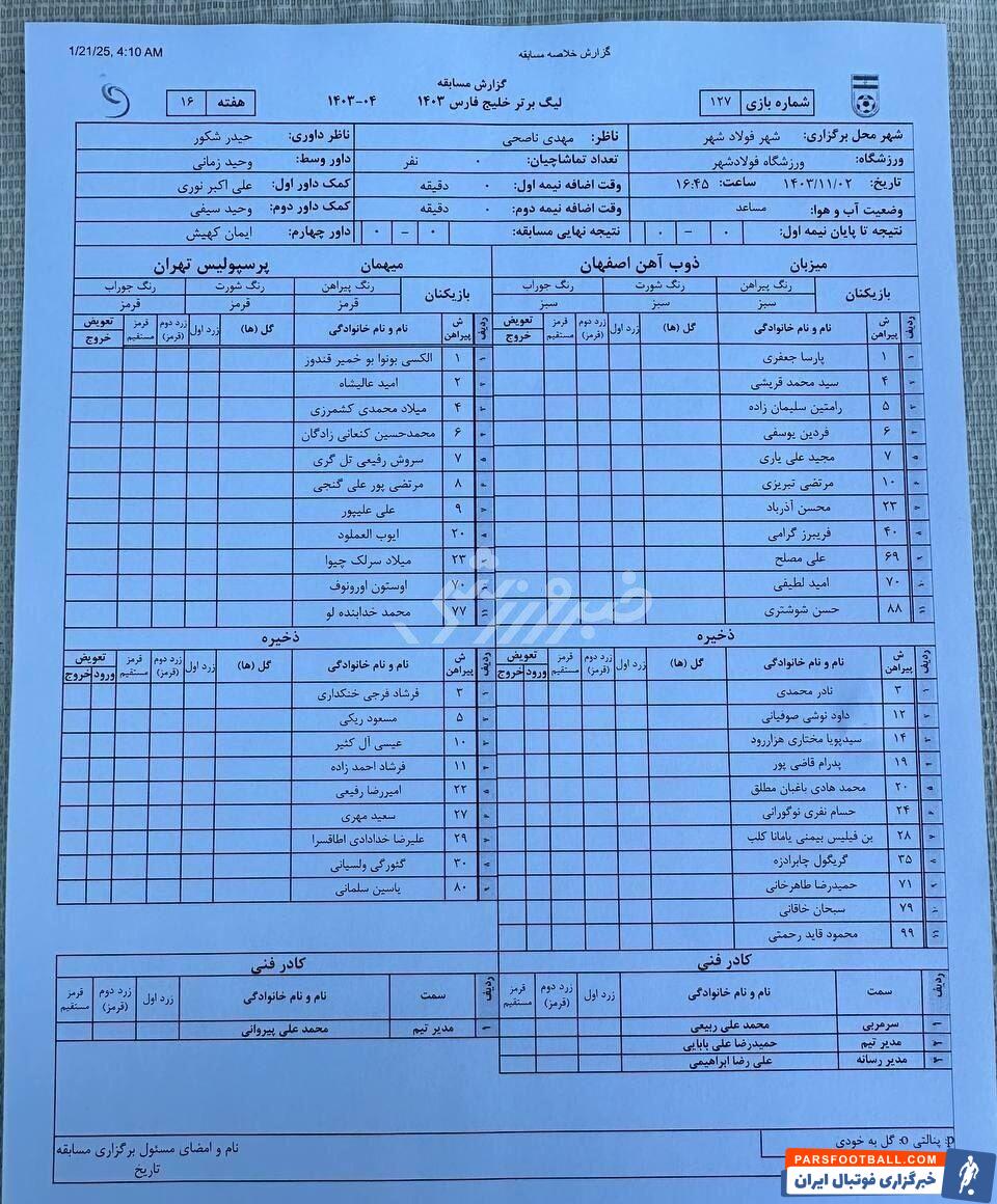 ذوب آهن - پرسپولیس / گزارش زنده