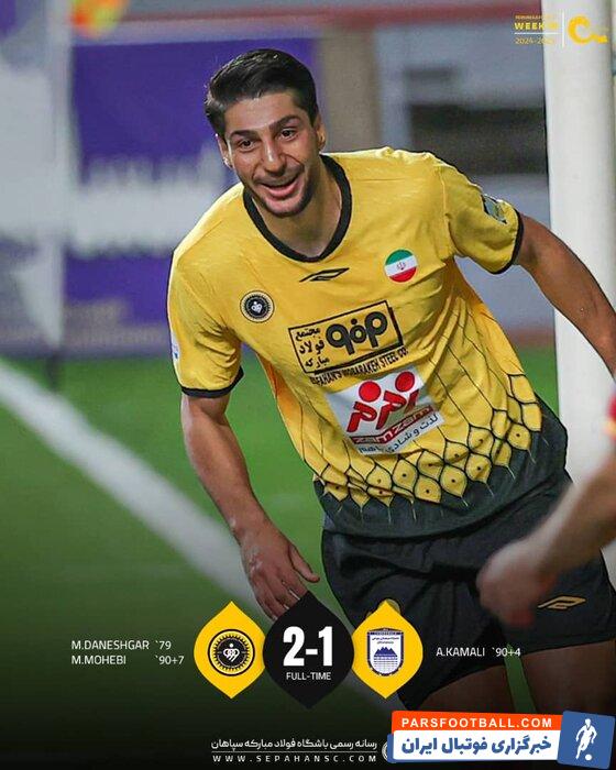 شادی گل جنجالی به قیمت باختن اخلاق؛ در انتظار واکنش باشگاه سپاهان + فیلم