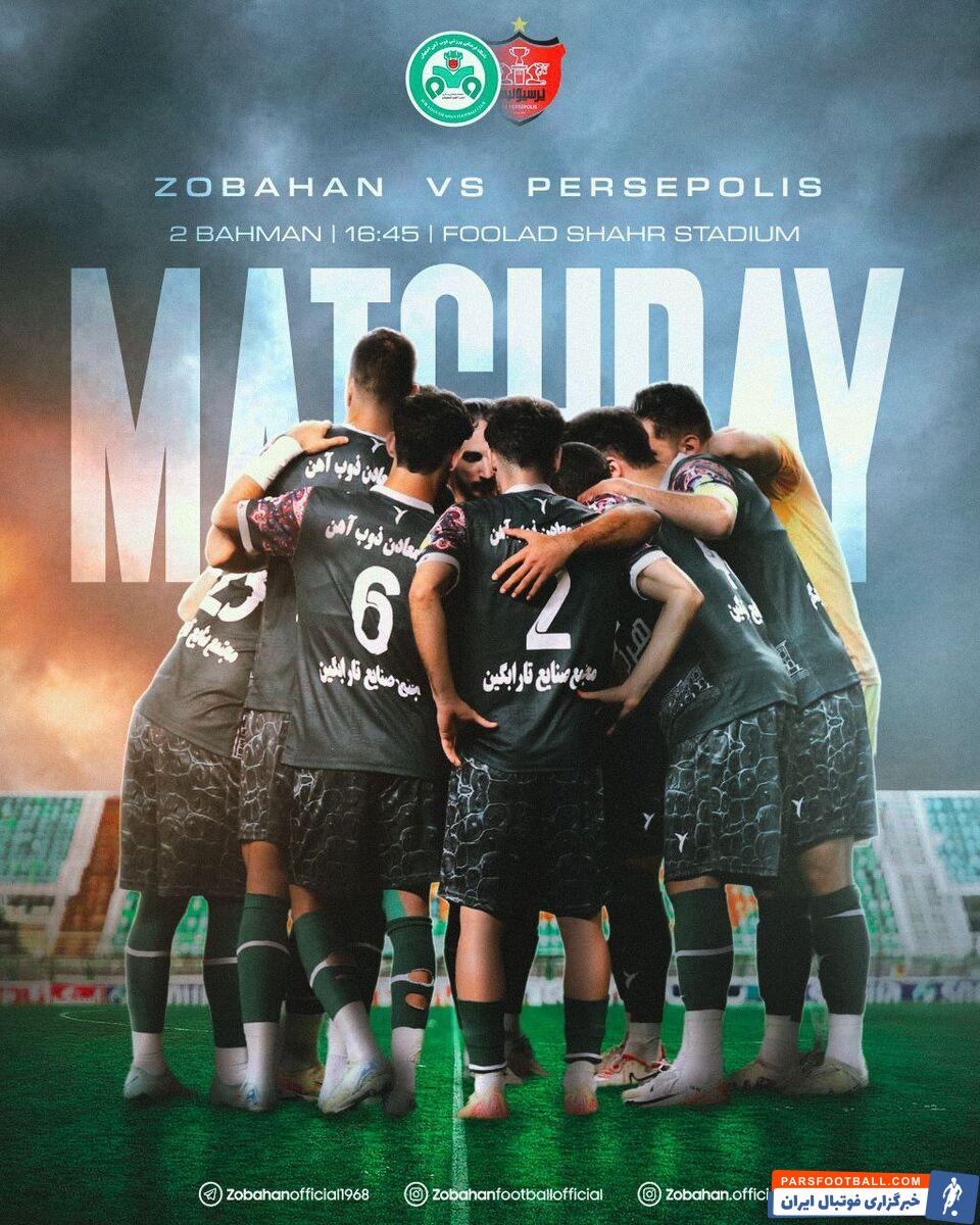 پوستر ذوب آهن برای بازی پرسپولیس