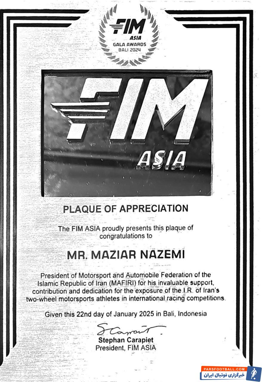 عکس | یک ایرانی در گالا جایزه گرفت!