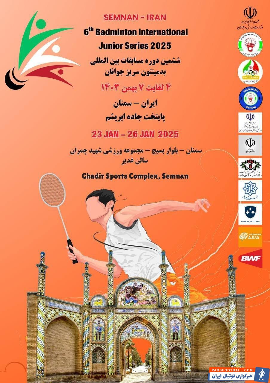 شروع هیجان در بدمینتون&nbsp;