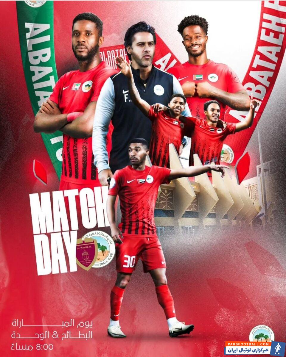 اماراتی ها برای فرهاد مجیدی سنگ تمام گذاشتند + عکس