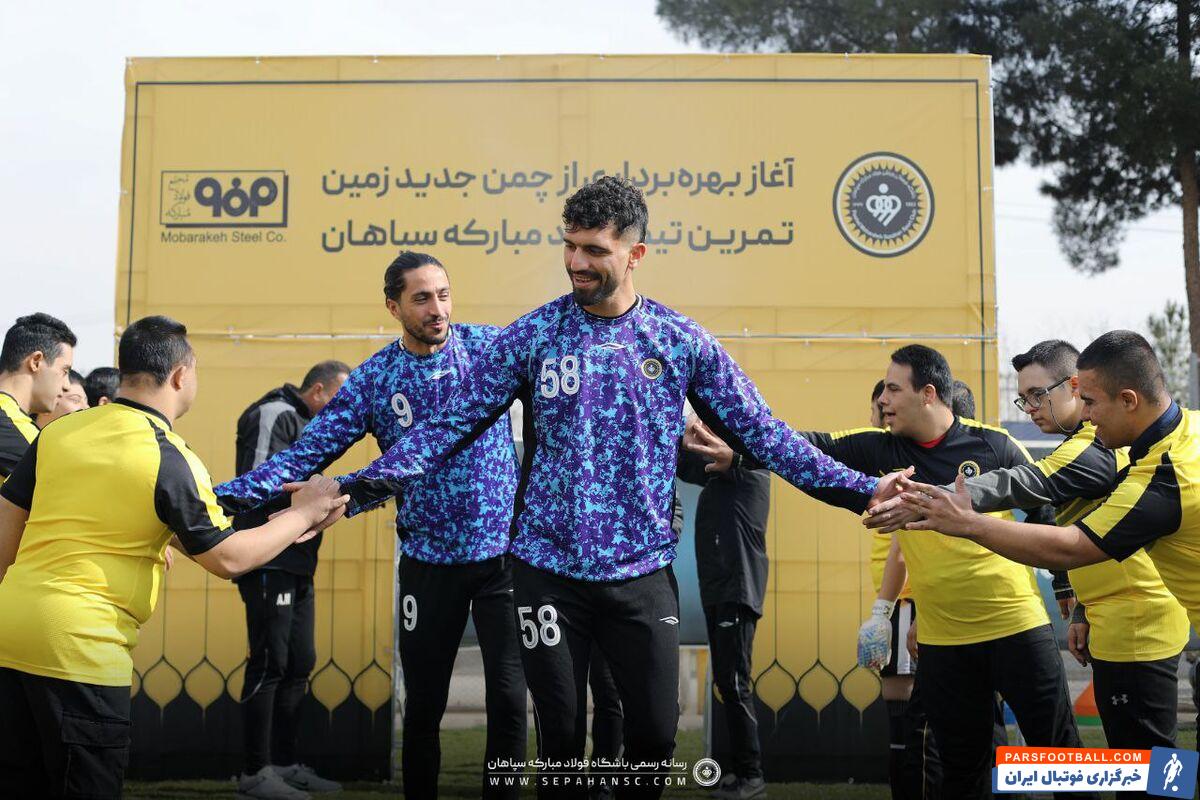 سپاهان چمن جدید باغ فردوس را افتتاح کرد + گزارش تصویری