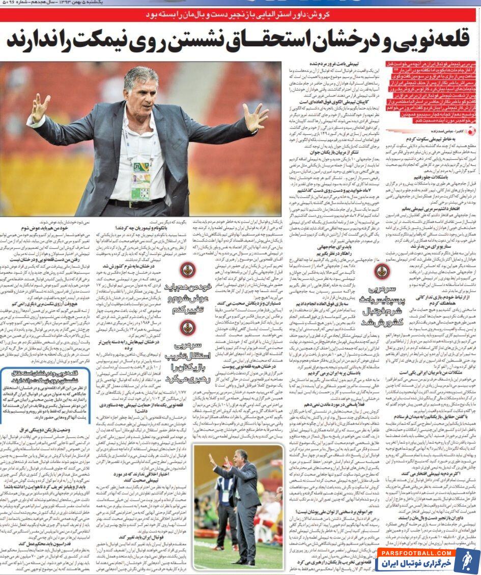 توفان سرمربی تیم ملی علیه سرمربیان اسبق استقلال و پرسپولیس، این آقا آبروی فوتبال ایران را برد!