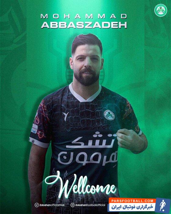 مهاجم استقلال راهی ذوب‌آهن شد