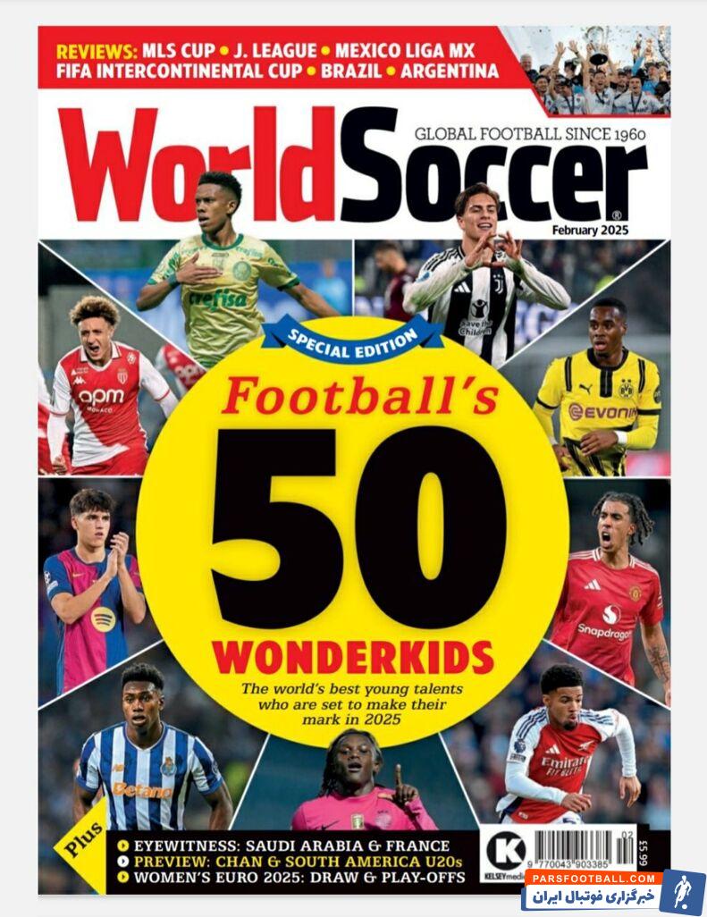 گزینه استقلال کنار پدیده های یوونتوس، منچستر یونایتد و پورتو