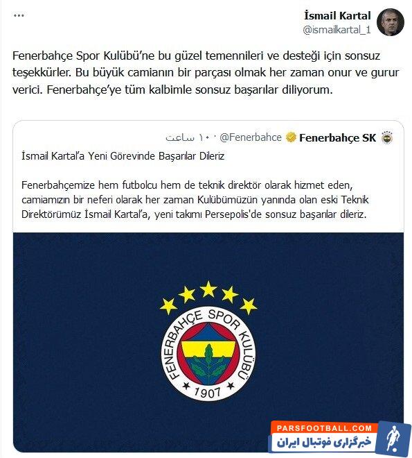 اولین واکنش اسماعیل کارتال به حضور در پرسپولیس + عکس