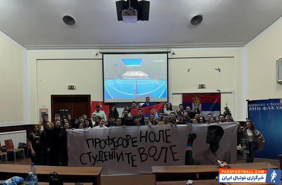 نواک جوکوویچ , تنیس , 