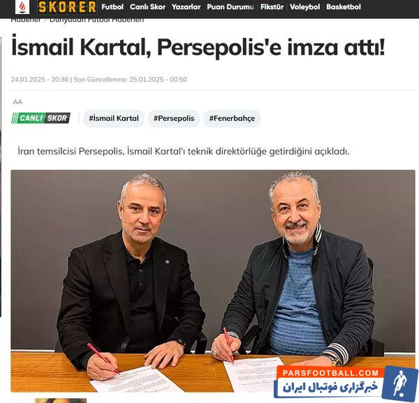 کارتال به دنبال هفتمین قهرمانی