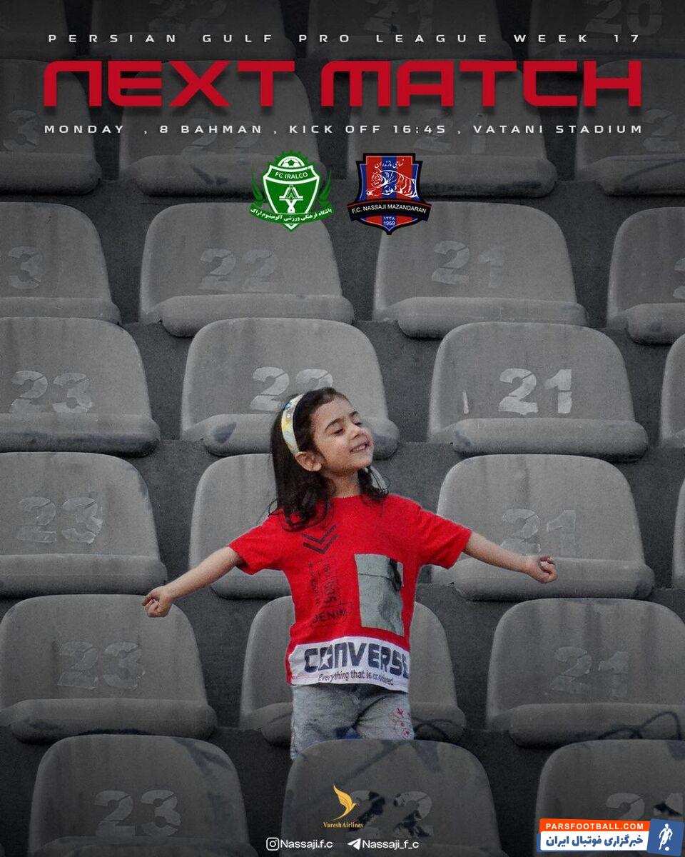 پوستر جالب نساجی برای بازی آلومینیوم