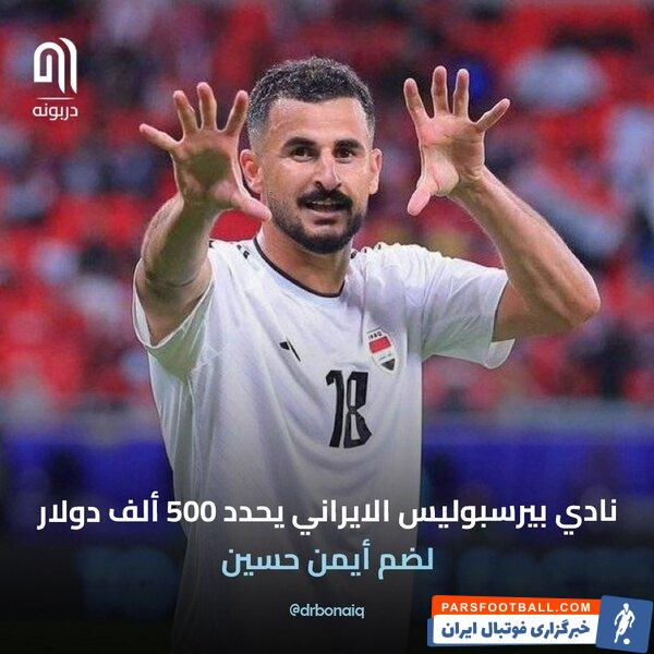 عکس | پرسپولیس به‌دنبال خرید دشمن علیرضا فغانی!