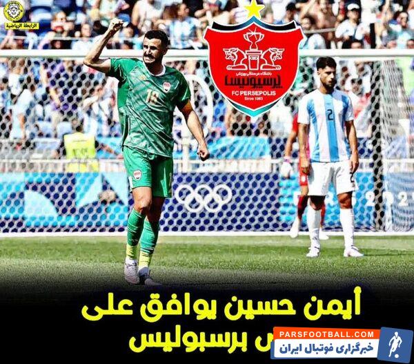 شایعه بزرگ روز؛ باشگاه پرسپولیس تایید نکرد!