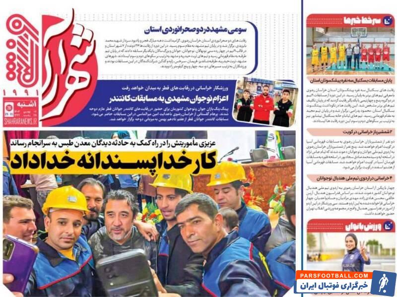 روزنامه