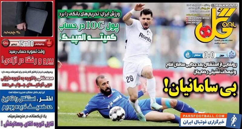 روزنامه