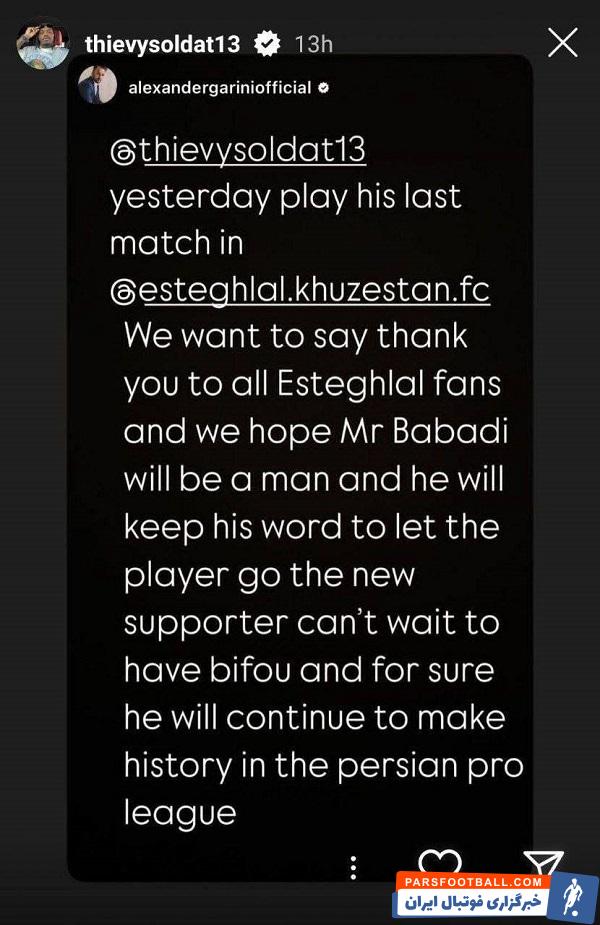 بیفوما از استقلال جدا شد بیفوما