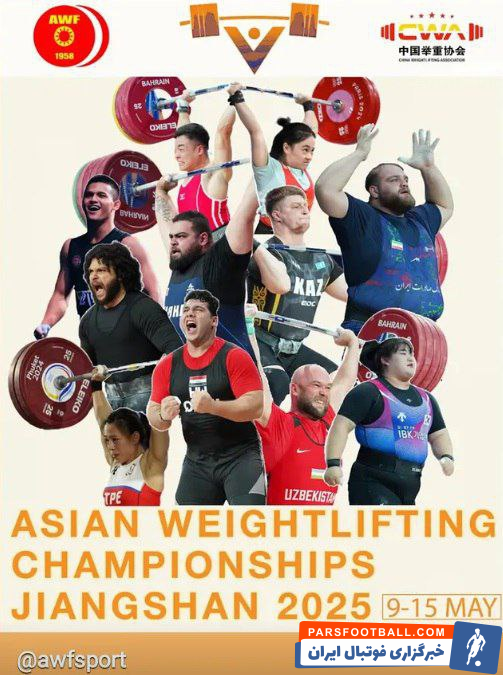 یوسفی غایب رقابتهای وزنهبرداری قهرمانی آسیا