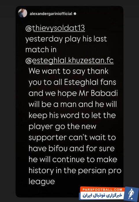 چالش بیفوما و استقلال خوزستان برای جدایی