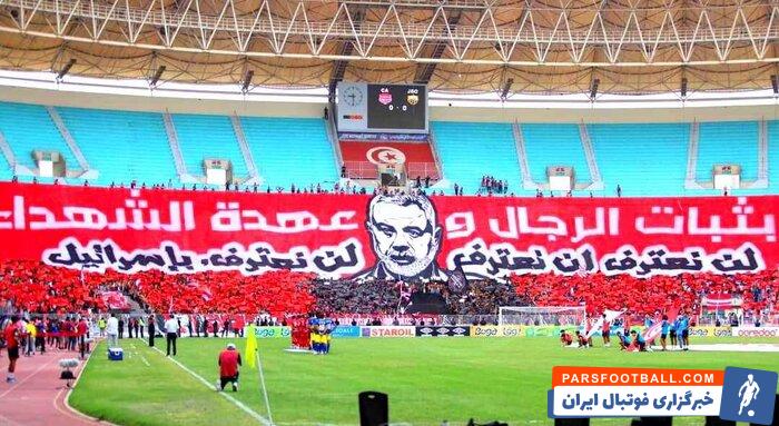 اقدام جالب هواداران تونسی؛ برافراشته شدن تصویر سنوار در ورزشگاه + فیلم