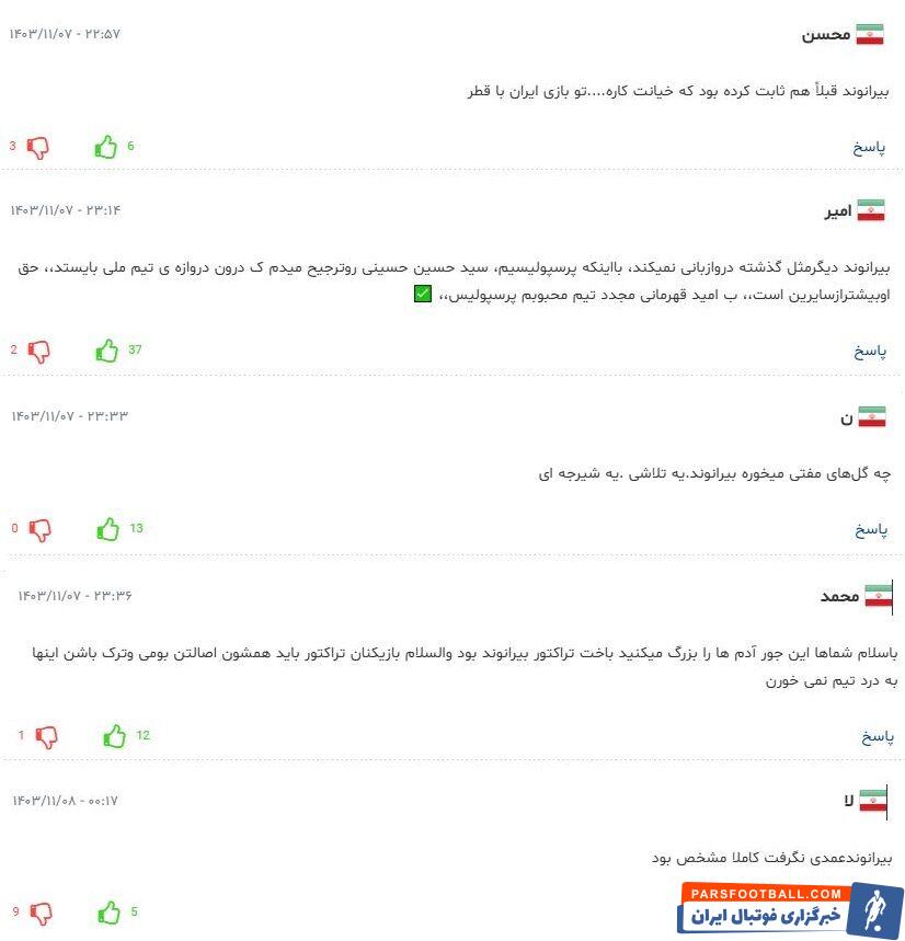 حمله هواداران تراکتور به بیرانوند؛ «تو به ما خیانت کردی»! / بیرو عمداً گل خورد تا برگرده پرسپولیس! +عکس