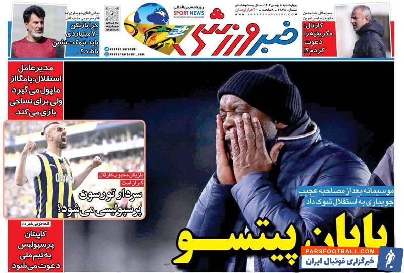روزنامه