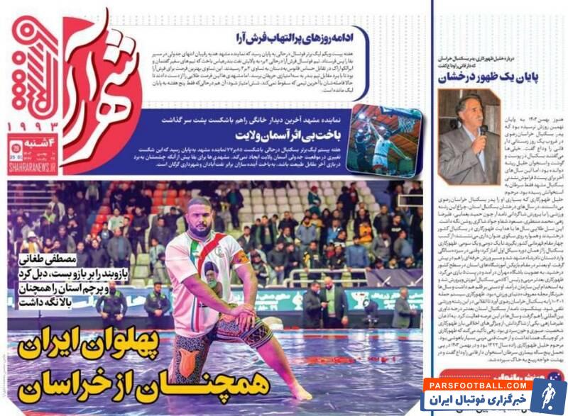 روزنامه