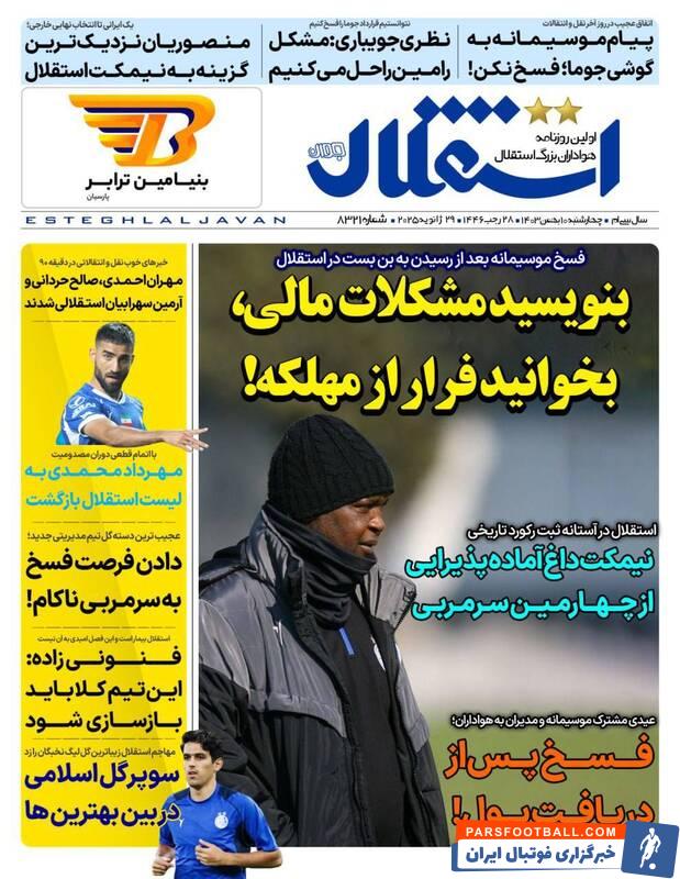 روزنامه