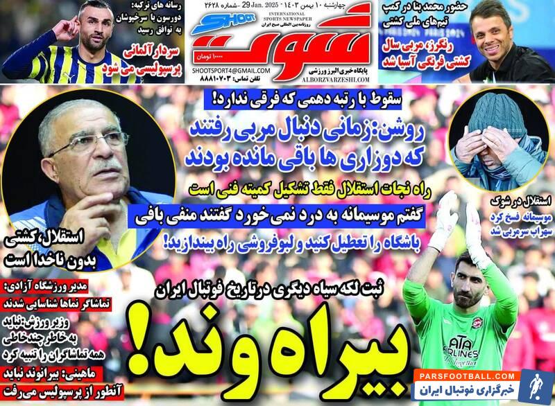 روزنامه