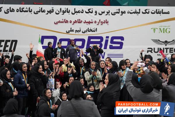 تمجید از قوی‌ترین بانوان ایران توسط کمیته قوی‌ترین مردان