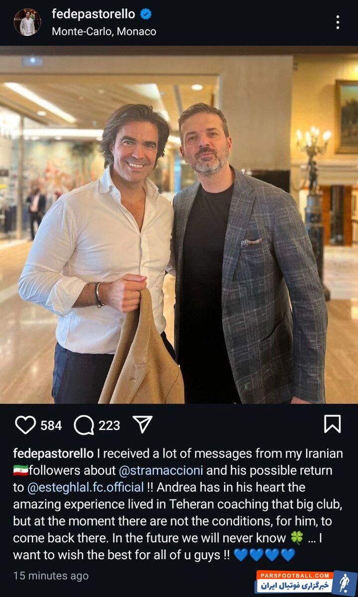 واکنش ایجنت استراماچونی به درخواست هواداران برای حضور در استقلال!