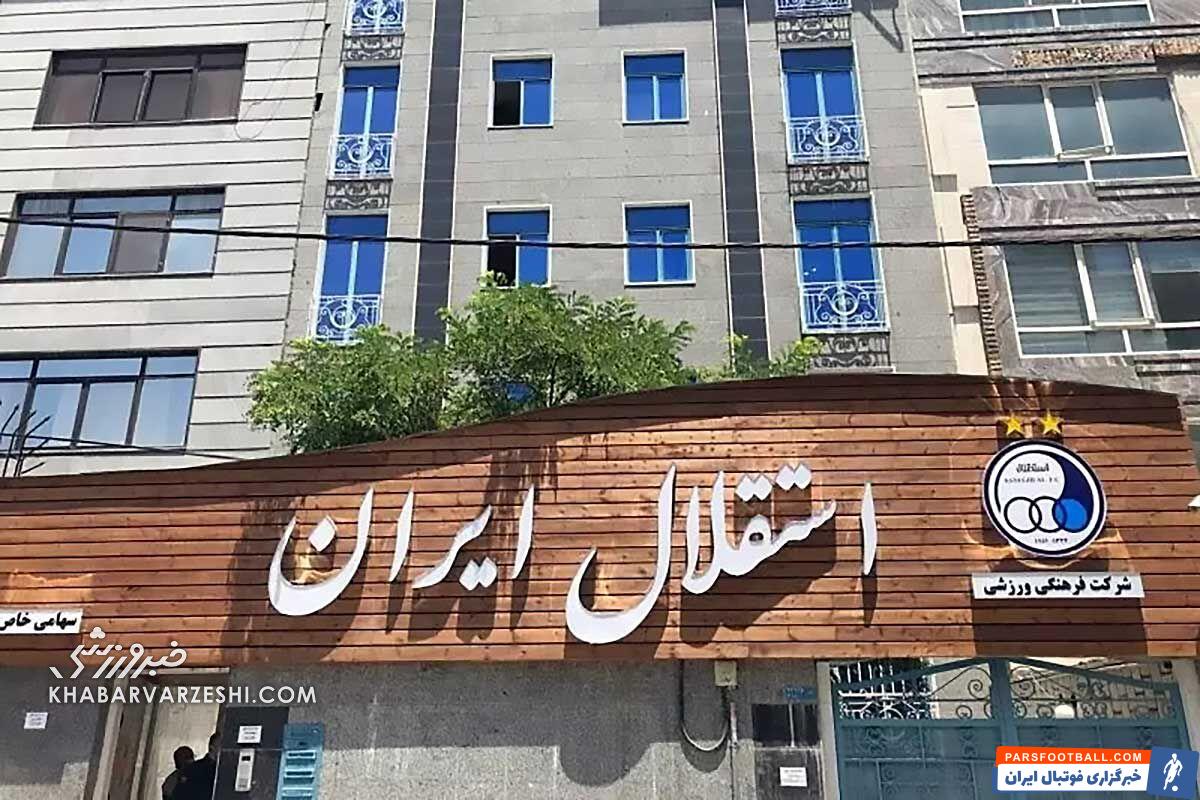 یقه کسی که موسیمانه را آورد، بگیرید؛ از کم‌سوادی مالکان استقلال سوءاستفاده شد