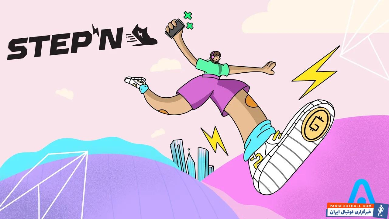 استپن، پلتفرمی بلاکچینی برای حفظ سلامت افراد و کسب درآمد از ورزش