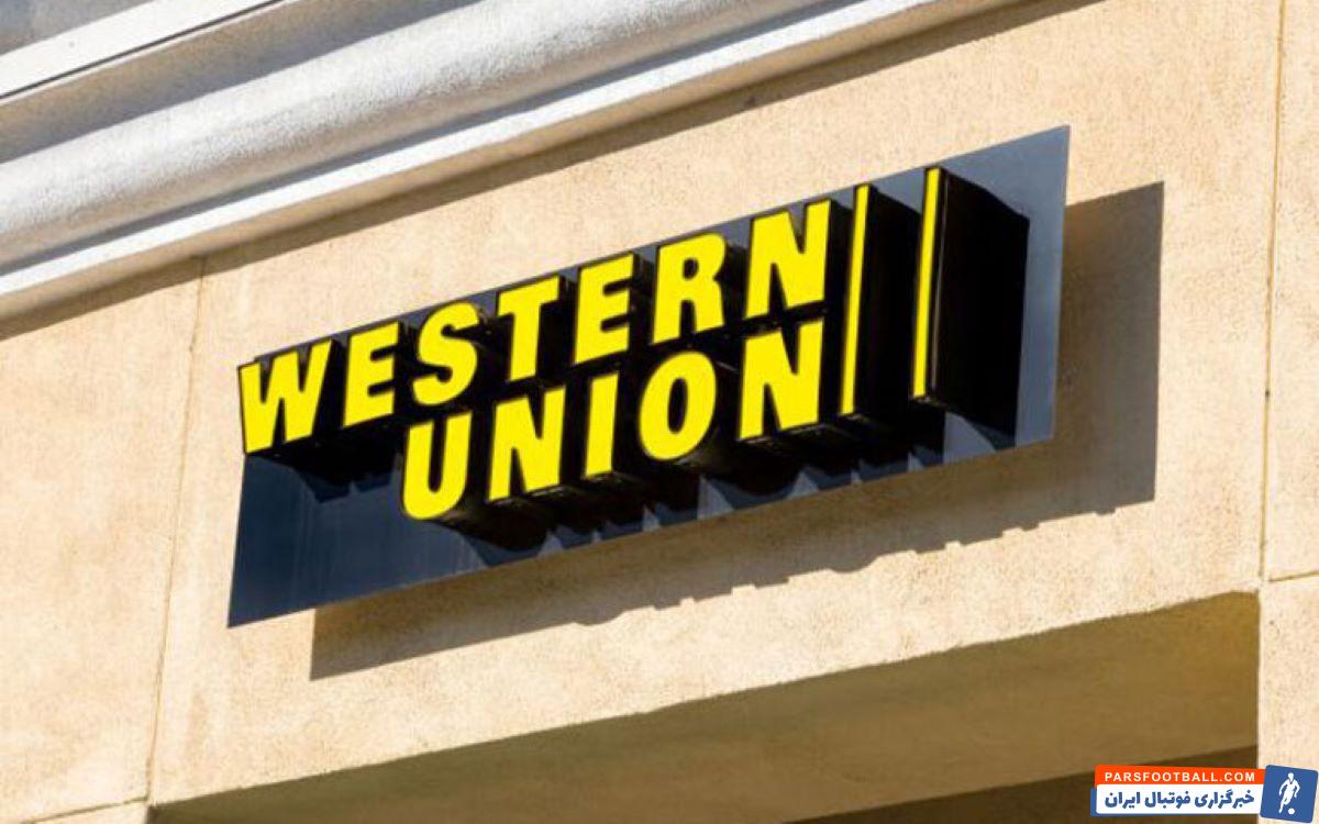 انتقال پول به سراسر جهان با خدمات وسترن یونیون ، تجربهای بدون دغدغه