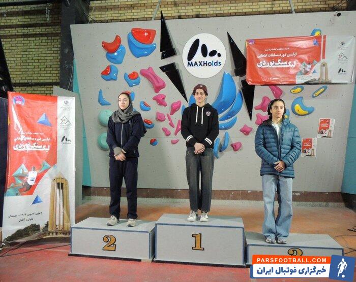 سنگنورد مازندرانی قهرمان لیگ انتخابی بانوان کشور شد
