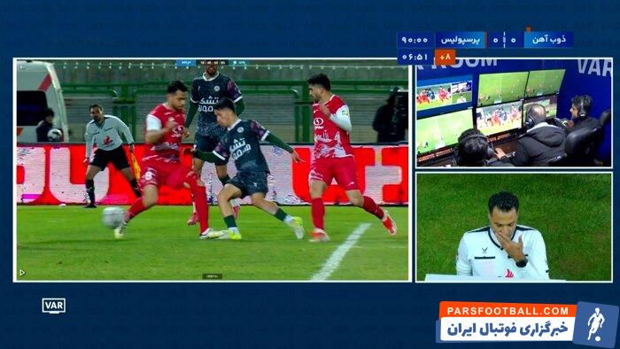 داور فاسد داریم/ نهادهای نظارتی به پنالتی پرسپولیس- ذوب آهن ورود کنند