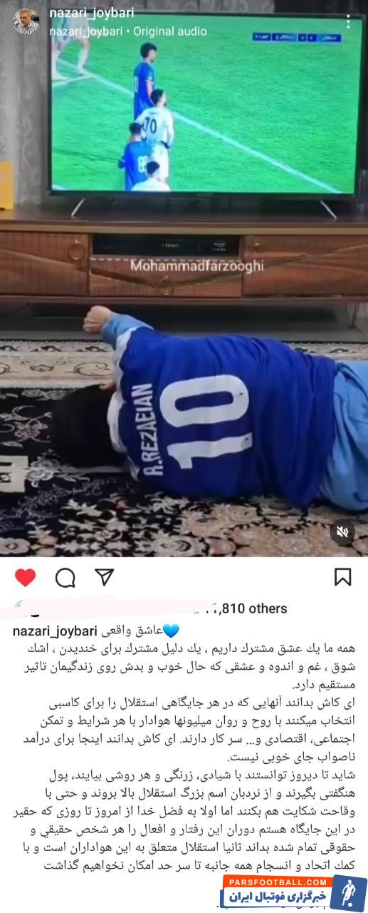 پست جدید علی نظری جویباری