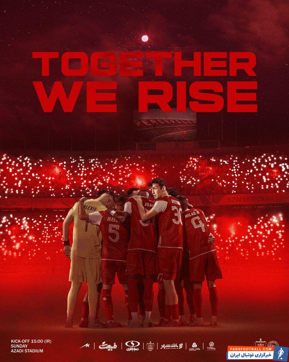 انتشار پوستر دیدار تیم پرسپولیس مقابل تراکتور توسط ارتش سرخ