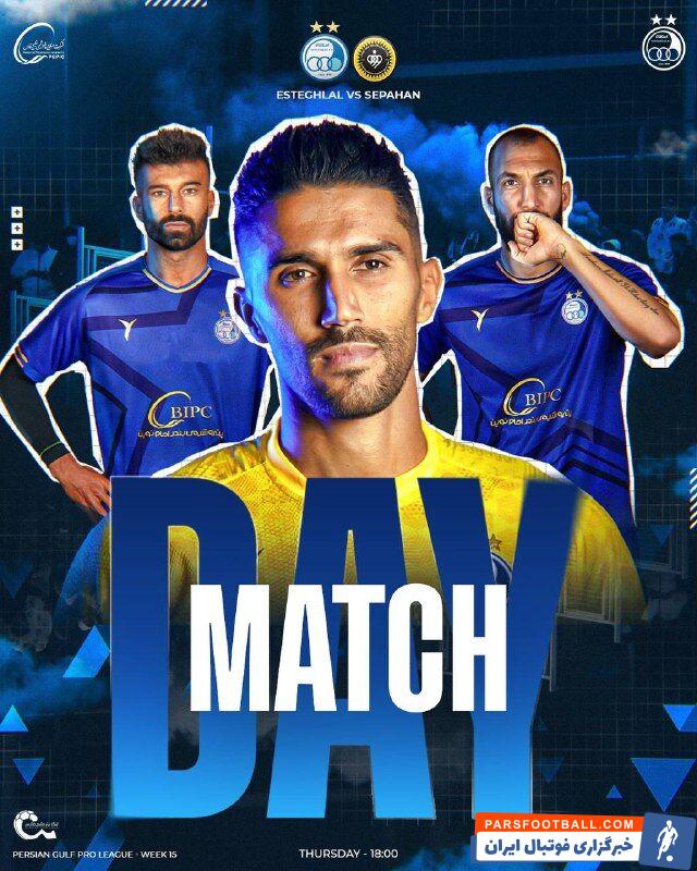 استقلال پوستر دیدار این تیم مقابل سپاهان را منتشر کرد