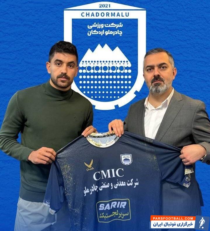 پیوستن پیمان بابایی مهاجم پیشین تیم های استقلال و گل گهر به چادرملو