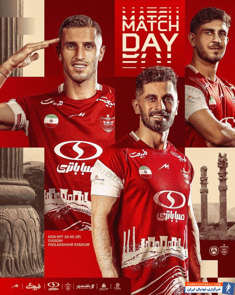 پرسپولیس پوستر دیدار این تیم مقابل ذوب آهن را منتشر کرد