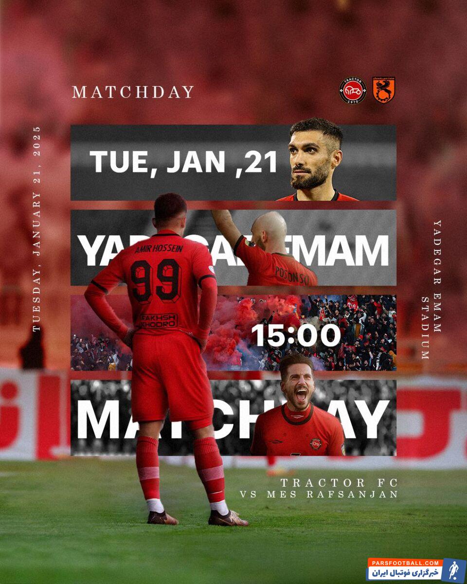 تراکتور از پوستر دیدار مقابل مس رفسنجان رونمایی کرد