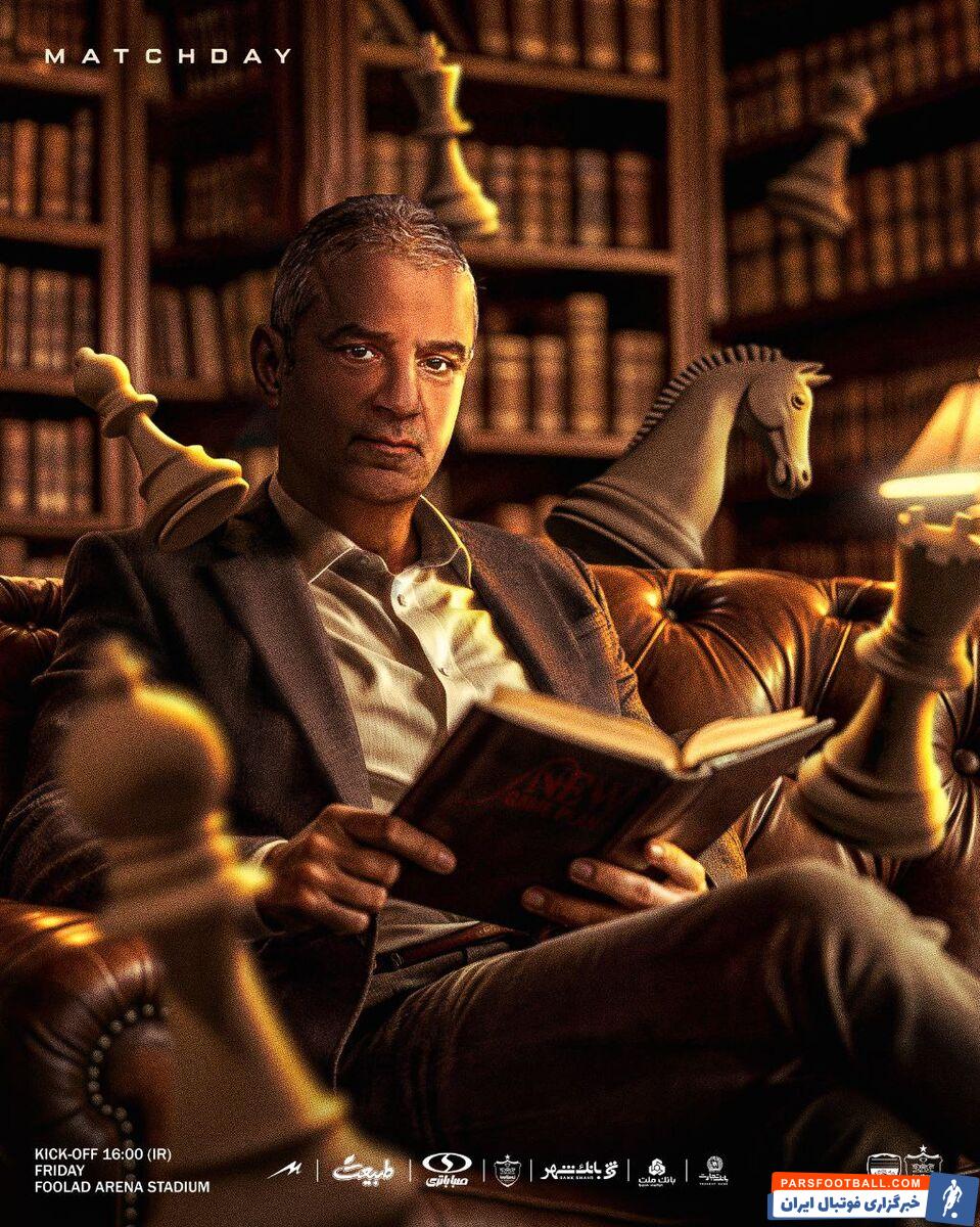 پرسپولیس پوستر دیدار این تیم مقابل فولاد خوزستان را منتشر کرد
