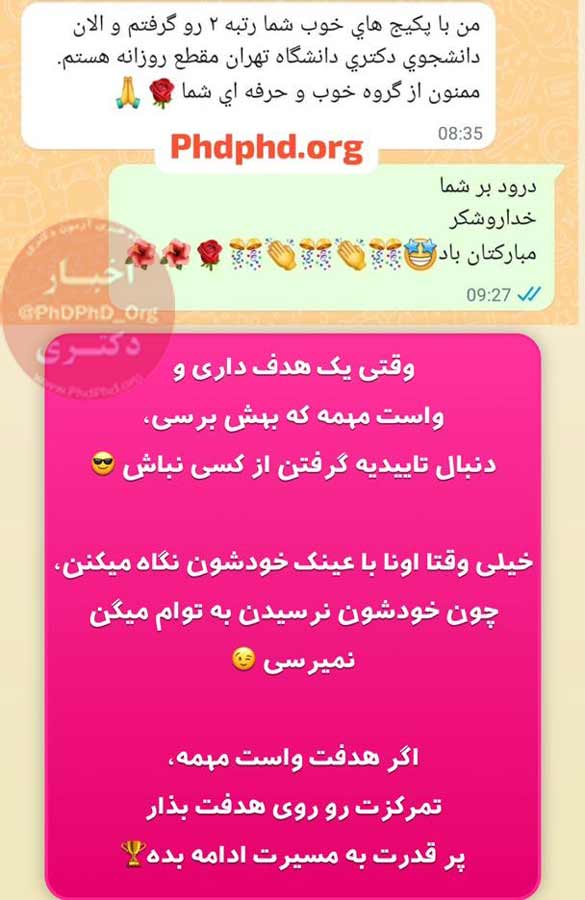 دانلود رایگان سوالات استعداد تحصیلی دکتری با پاسخ تشریحی