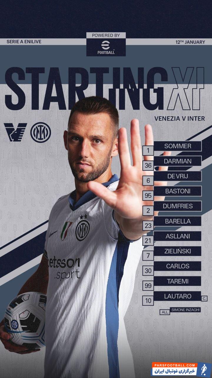 اینتر برای دیدار مقابل ونتزیا مهدی طارمی را در ترکیب اصلی قرار داده است