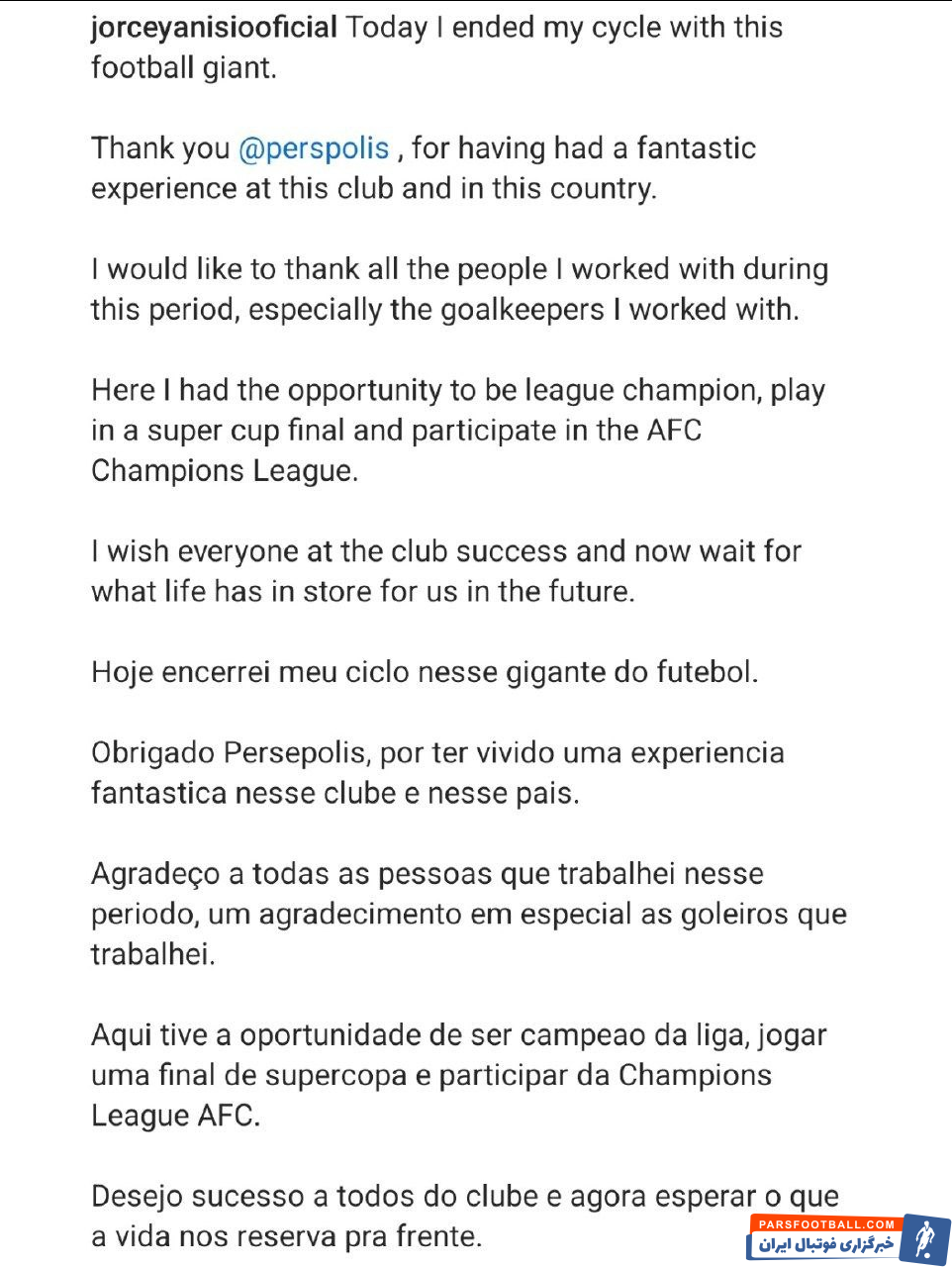 جرسی انیسیو : ممنونم از پرسپولیس که تجربه‌ ای فوق‌ العاده برای من فراهم کرد