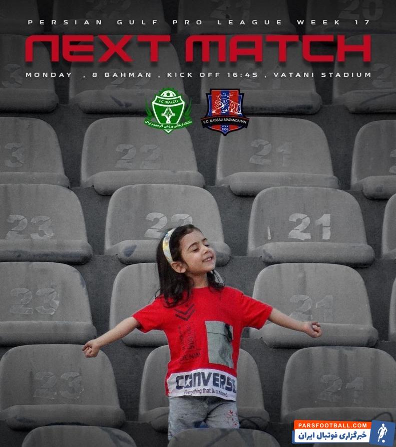 نساجی ؛ دختر هوادار نساجی روی پوستر این تیم برای دیدار با آلومینیوم اراک